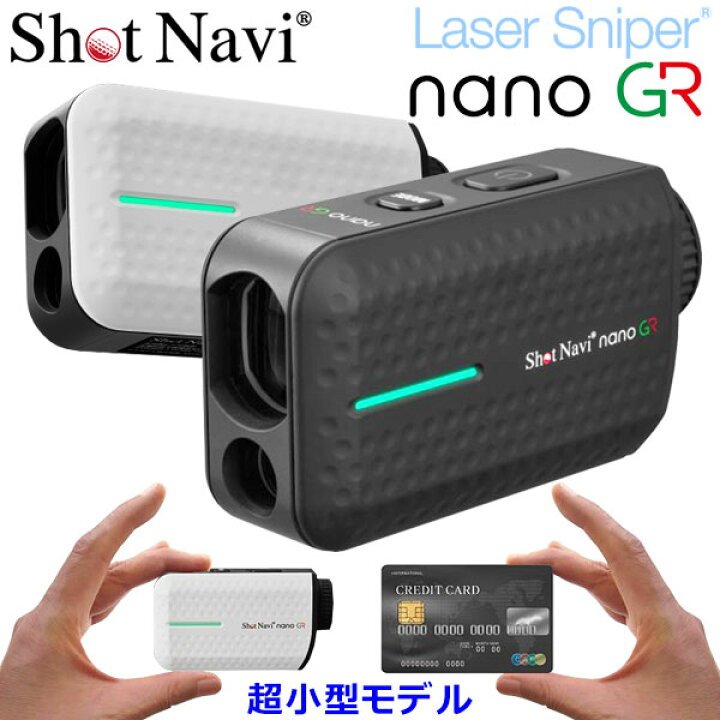 楽天市場】【あす楽対応】 ショットナビ ゴルフ レーザー スナイパー 