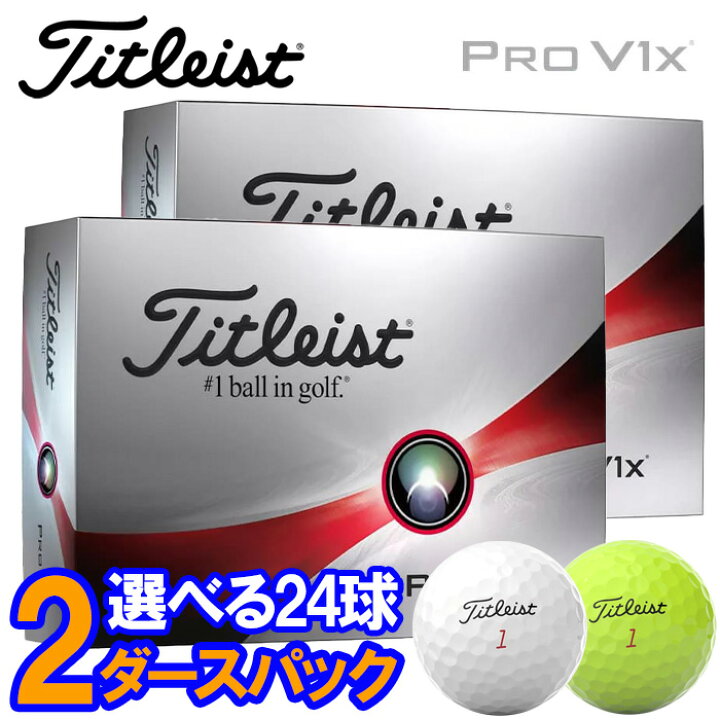 楽天市場】【2ダースセット】タイトリスト ゴルフ プロ V1x ゴルフ 