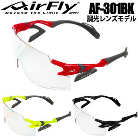 【当店在庫】Air Fly エアフライ AF-301BK 調光レンズモデル サングラス ユニセックス UVカット99％以上