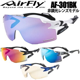 【最大1,980円OFFクーポン配布★7/15 23:59迄】【当店在庫】Air Fly エアフライ AF-301BK 非調光レンズモデル サングラス ユニセックス