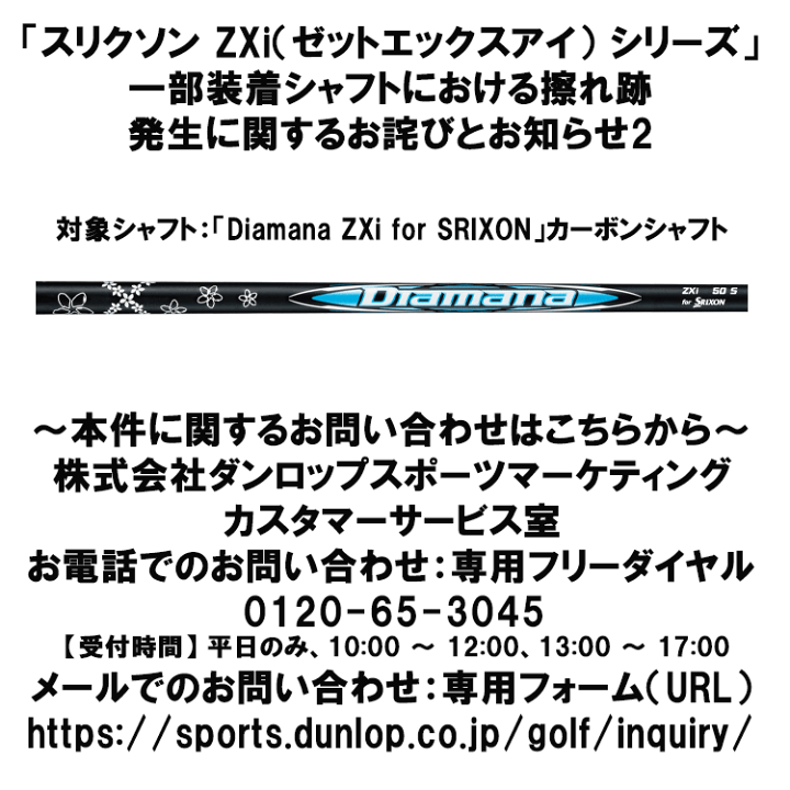 楽天市場】【あす楽対応】ダンロップ スリクソン ZXi ドライバー