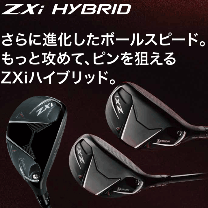 楽天市場】【あす楽対応】ダンロップ スリクソン ZXi 楽天市場】【あす楽対応】ダンロップ スリクソン ZXi