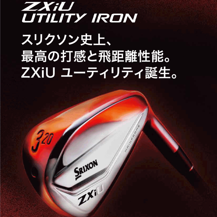 楽天市場】【あす楽対応】ダンロップ スリクソン ZXi U