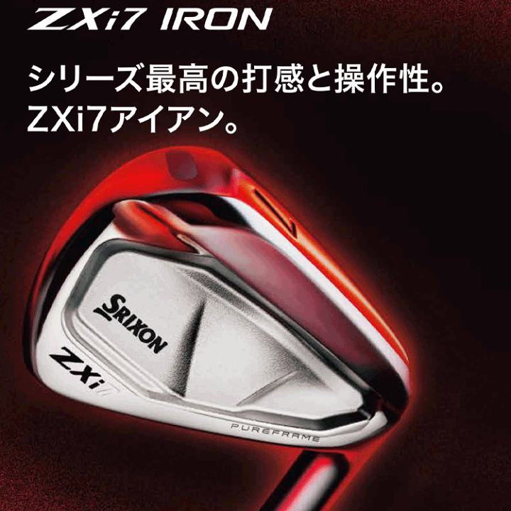 楽天市場】【あす楽対応】ダンロップ スリクソン ZXi7 アイアン 楽天市場】【あす楽対応】ダンロップ スリクソン ZXi7 アイアン