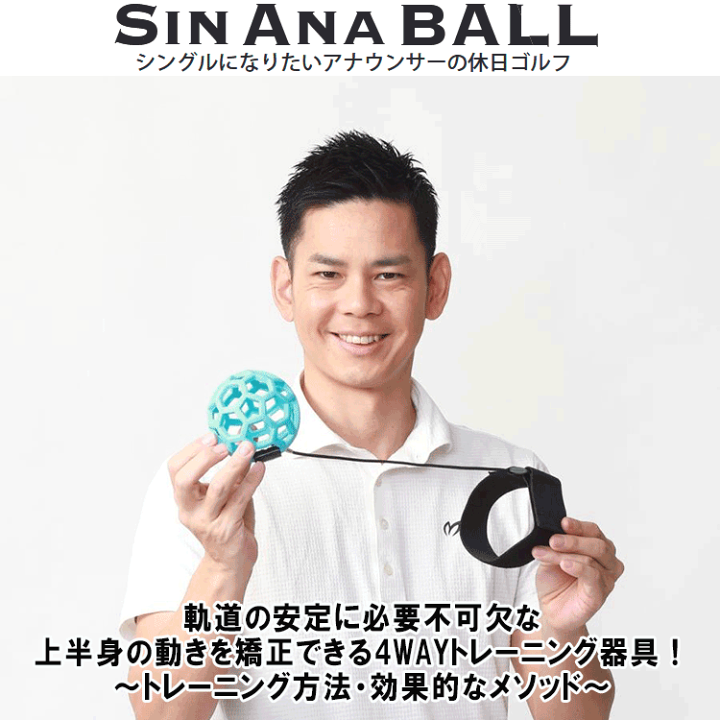 楽天市場】【当店在庫】Sin Ana Golf シン アナ ボール SIN ANA BALL