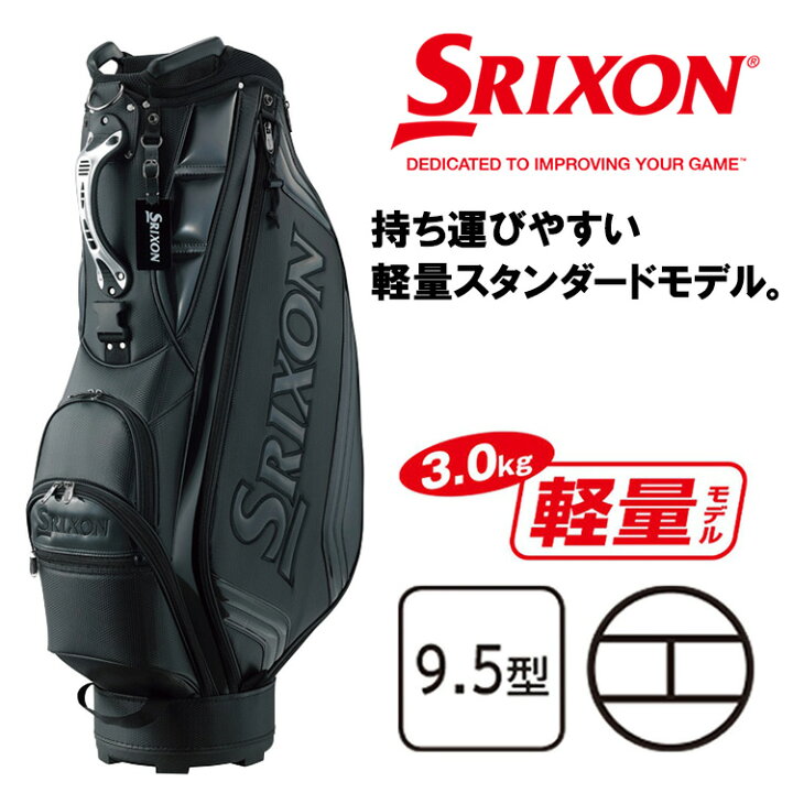 楽天市場】【全品ポイント3倍以上☆要エントリー】スリクソン 軽量 