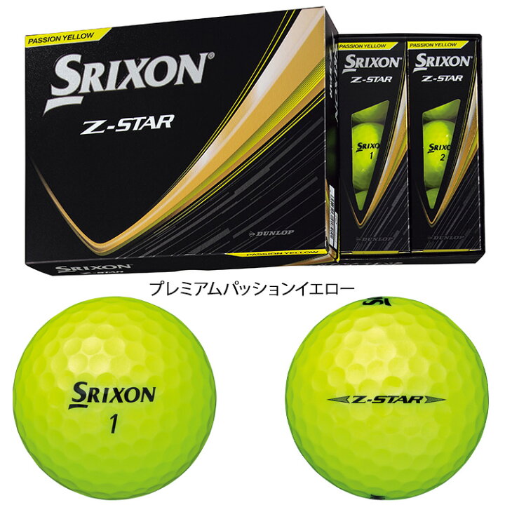 楽天市場】【当店在庫】【3ダースセット】スリクソン Z-STAR ゴルフ 