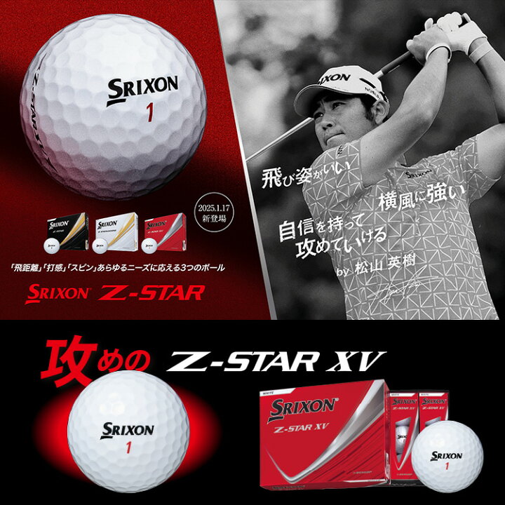 楽天市場】【当店在庫】【3ダースセット】スリクソン Z-STAR XV ゴルフ