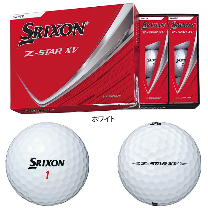 楽天市場】【当店在庫】【3ダースセット】スリクソン Z-STAR XV ゴルフ 