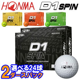 【あす楽対応】 ホンマ ゴルフ D1 スピン ゴルフボール 2ダースパック(24球入り) BT2301 2023モデル