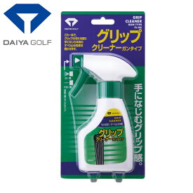 【あす楽対応】ダイヤ ゴルフ グリップクリーナー ガンタイプ OL-059