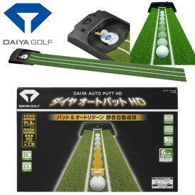 【あす楽対応】ダイヤ ゴルフ ダイヤオートパット HD パター練習マット TR-478