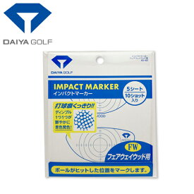 【メール便対応】ダイヤ ゴルフ インパクトマーカー フェアウェイウッド用 AS-422