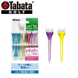 【メール便対応】タバタ ゴルフ リフトティー レギュラー GV-1413R
