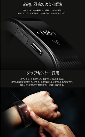 ボイスキャディB1GPSゴルフナビ高機能リストバンド型VoiceCaddieB1【あす楽対応】