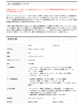 ショットナビネオ2ライトGPSゴルフナビNEO2Lite【あす楽対応】