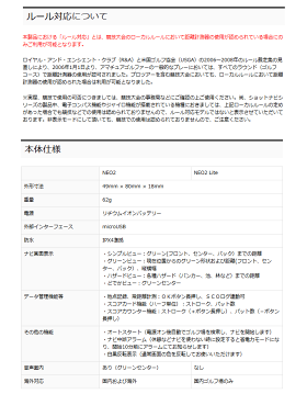 ショットナビネオ2GPSゴルフナビNEO2【あす楽対応】