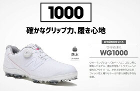 【あす楽対応】【日本正規品】在庫処分ニューバランスゴルフシューズレディースWG10002017モデル