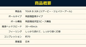 【平成最後のタイムセール】【あす楽対応】ブリヂストンゴルフTOURBJGRゴルフボール1ダース(12球入り)2018年モデル【期間限定価格100ダース限り】