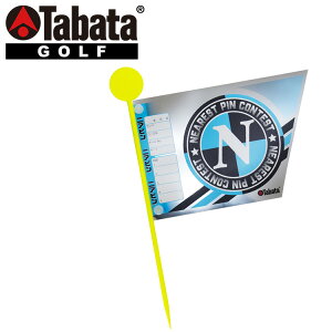 【当店在庫】【メール便対応】タバタ ゴルフ コンペ用フラッグ ニアピン用1枚 GV-0733N コンペの必需品 Tabata