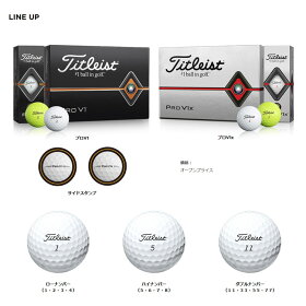 【あす楽対応】タイトリストゴルフプロV1xゴルフボール1ダース12P2019モデル日本正規品TitleistProV1x