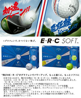 【あす楽対応】キャロウェイゴルフE・R・Cソフトゴルフボール1ダース(12P)2019モデルERC