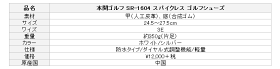 【送料無料】【あす楽対応】ホンマゴルフSR-1604メンズダイヤル式スパイクレスゴルフシューズ本間ボア