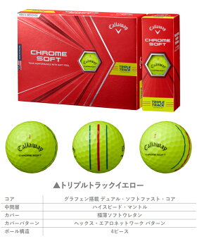 【あす楽対応】キャロウェイゴルフクロムソフトトリプルトラックゴルフボール1ダース(12球入り)2020モデル