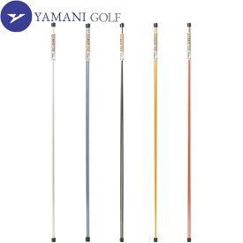 【あす楽対応】【送料無料】 ヤマニ ゴルフ ALIGNMENT STICK アライメント スティック QMMGNT33 スイング練習器 2023モデル