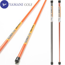 【あす楽対応】ヤマニ ゴルフ ALIGNMENT STICK SHORT アライメント スティック ショート QMMGNT34 スイング練習器 2023モデル