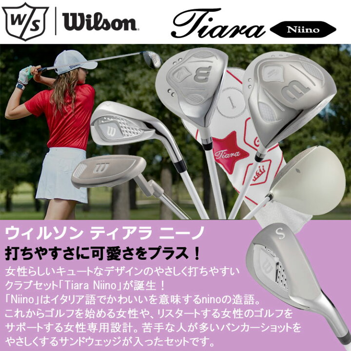 楽天市場】ウィルソン ゴルフ ティアラ ニーノ レディース クラブ 