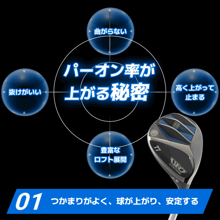 楽天市場】【当店在庫】キャスコ ゴルフ メンズ UFO AIR UT by POWER