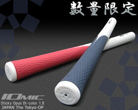 【メール便対応】【あす楽対応】数量限定イオミックスティッキーオーパスバイカラーグリップ2020TokyoOPカラー
