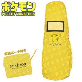 楽天市場 ゴルフ ポケモンの通販 楽天市場 ゴルフ ポケモンの通販