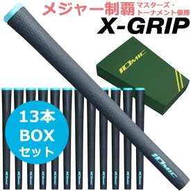 【お買い物マラソン連動最大3,510円OFFクーポン配布！(5/9 00:00～5/16 23:59迄)】【あす楽対応】数量限定品 13本BOXセット 2021 イオミック X-GRIP 松山英樹使用モデル