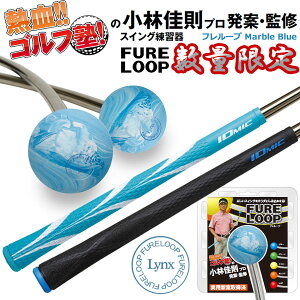 y48Ԍ聚Si|Cg5{9/14 0:00 - 9/15 23:59zyX݌Ɂzʌi NXSt t[v }[uu[ FURE LOOP MarbleBlue XCOK