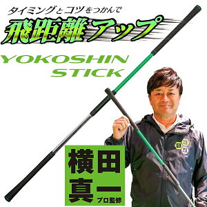 yX݌Ɂzc^ vl RV XeBbN YOKOSHIN STICK XCOK Lynx Golf 2025f