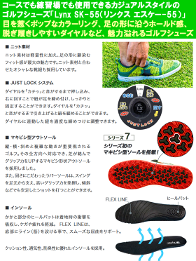 【あす楽対応】リンクスSK-55スパイクレスゴルフシューズ2021モデル
