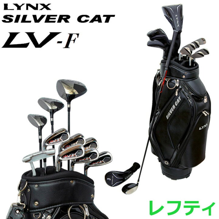 楽天市場】【当店在庫】リンクス ゴルフ シルバーキャット LV-F メンズ 