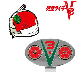 【メール便送料無料】 仮面ライダー V3 ゴルフマーカー KRM005 キャラクターグッズ