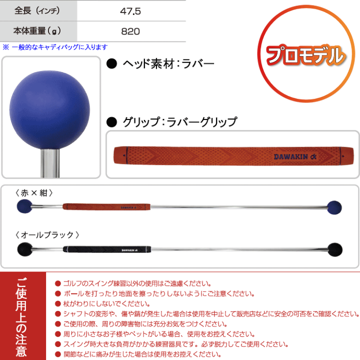 新品★リンクス★Lynx★ダワ筋スティック★プロモデル★スイング練習器★DAWAKIN STICK★和田正義プロ 発案監修★オールブラック★ダワキン 楽天市場】Lynx リンクス ゴルフ ダワ筋スティック プロ