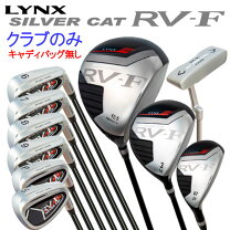 楽天市場】フルセット リンクス（ゴルフ｜スポーツ・アウトドア）の通販
