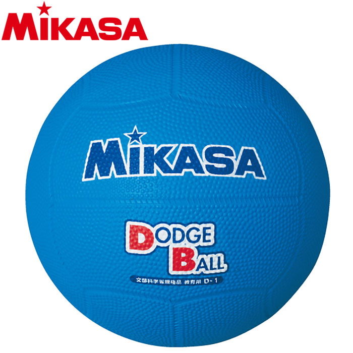 大人気 MIKASA ミカサ 教育用ドッジボール1号 5223001 お買い得 D1-BL