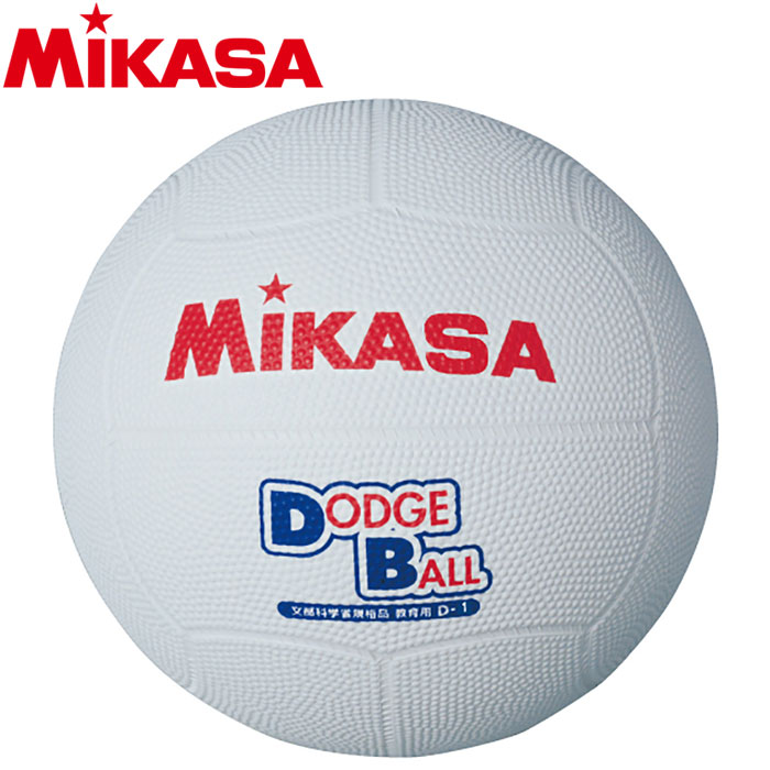 オンライン限定商品 セール商品 MIKASA ミカサ 教育用ドッジボール1号 D1-W 5223005