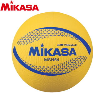 ミカサ カラーソフトバレーボール MSN64Y