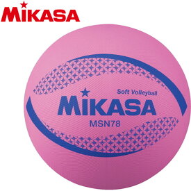 ミカサ カラーソフトバレーボール 検定球 MSN78P