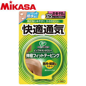 マラソン テーピングの人気商品 通販 価格比較 価格 Com