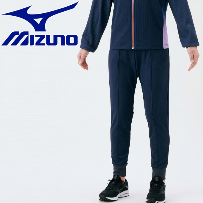 MIZUNO メール便対応 ミズノ 男女兼用 トレーニングウエア 32MD135014 ドライエアロフローパンツ レディース 高品質