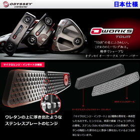 【あす楽対応】オデッセイオーワークスツアーパターシルバーO-WORKSTour2018年モデル日本仕様