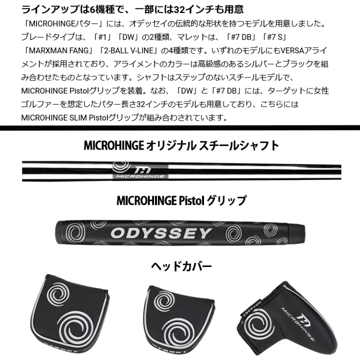 楽天市場】【当店在庫】オデッセイ マイクロヒンジ パター MICROHINGE